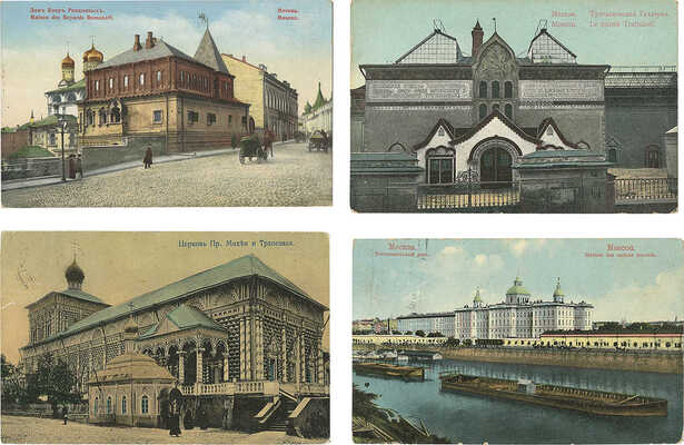 Десять открытых писем с видами Москвы. [Нач. XX в.]